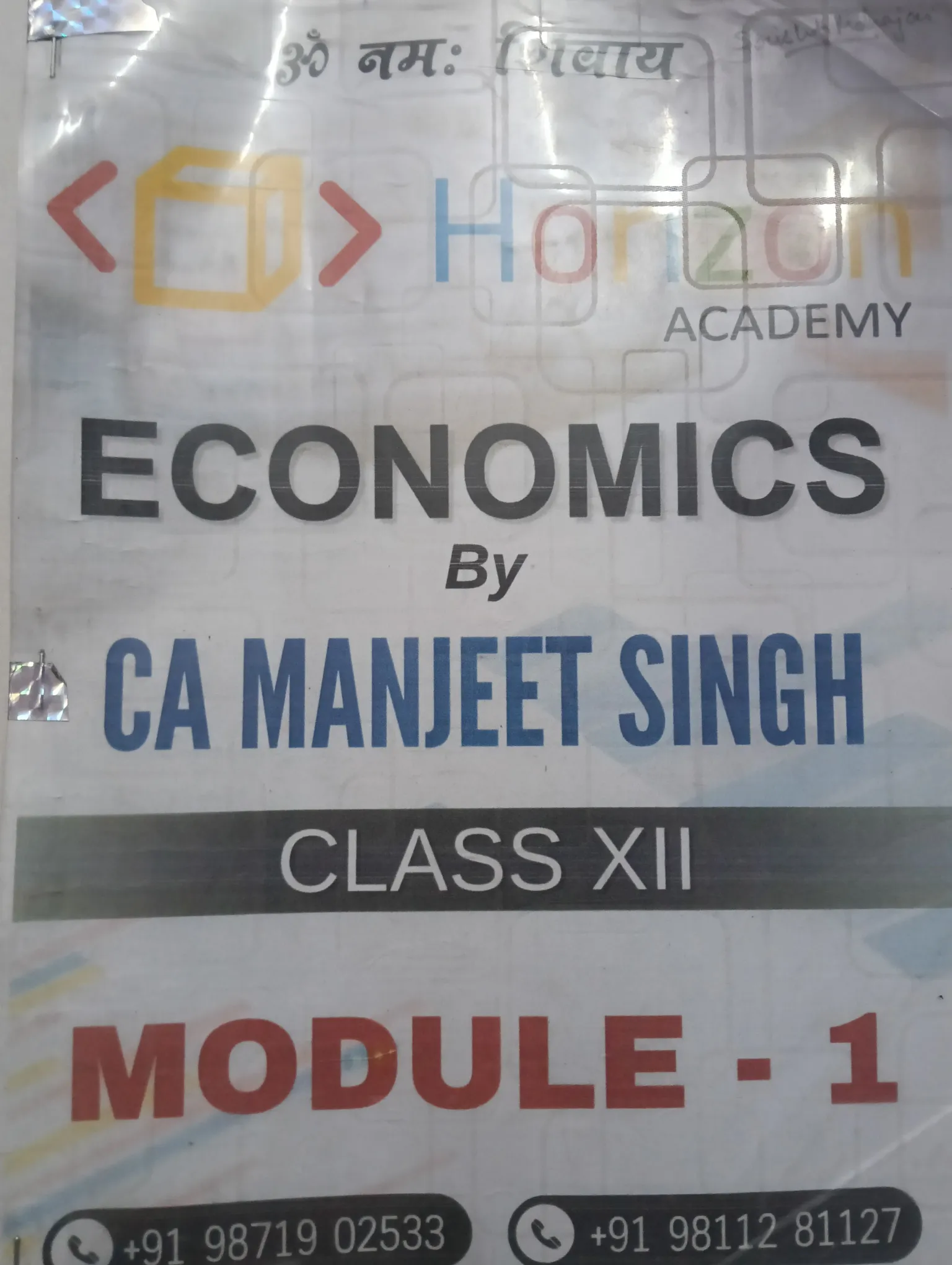 Horizon Academy Economics Class 12th Practice Bank Module 1 Paperback