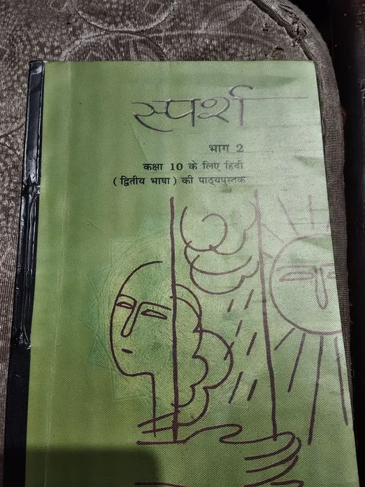 Buy used Textbook For Class 10 - Various Subjects - Hardcover - Multi-color online on Resellpur